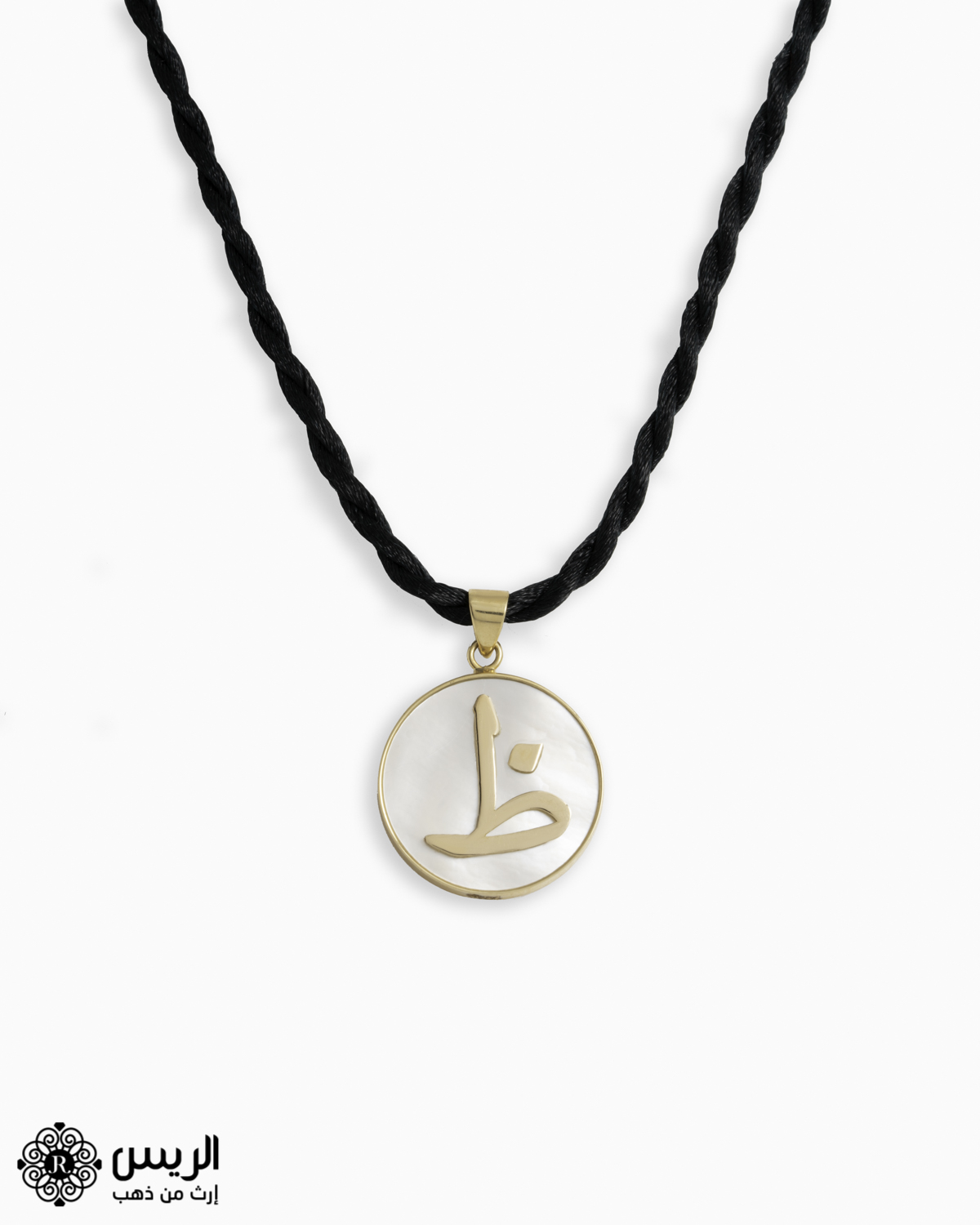 Shell Necklace Letter "ظ"