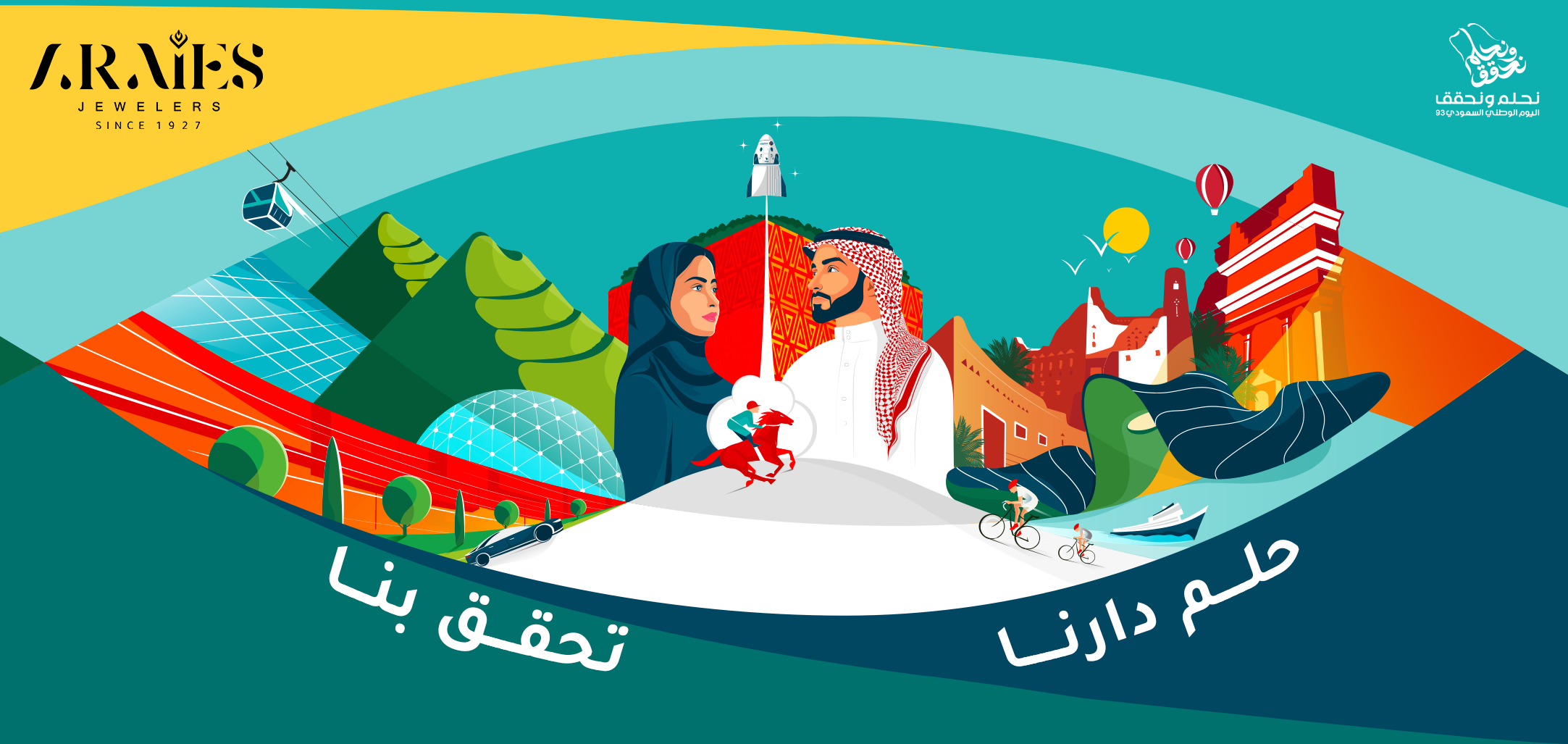الريس للمجوهرات